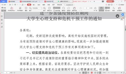 说明:D:\王一臣工作\疫情防控\疫情班会\19安监班暑期疫情防控班会截图\3.png