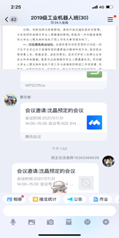 说明:D:\王一臣工作\疫情防控\疫情班会\19机器人班线上班会截图\D836886B87CA6E2320BFCD7105535E16.png